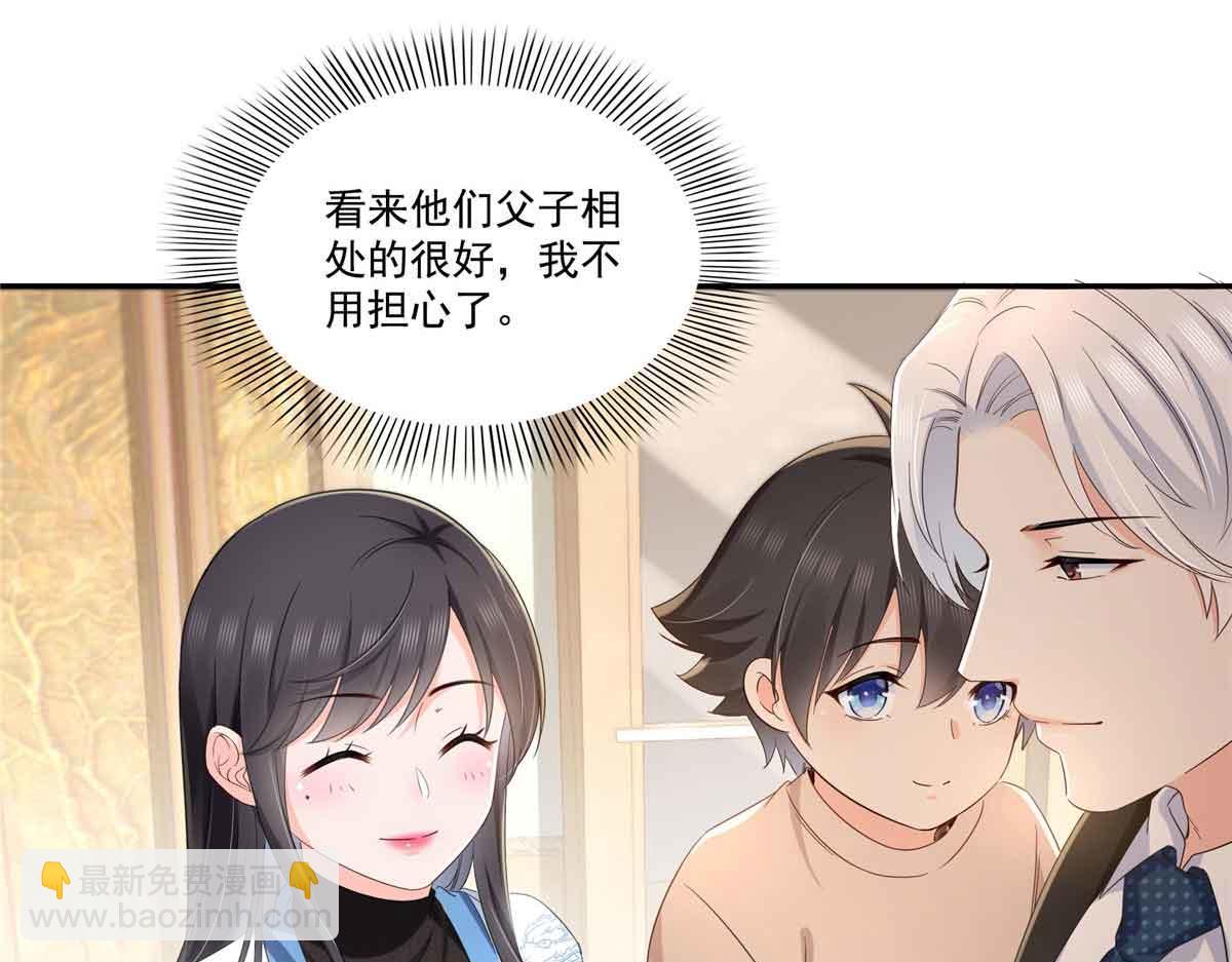 恰似寒光遇驕陽 - 第524話 判若兩兒子(1/3) - 2