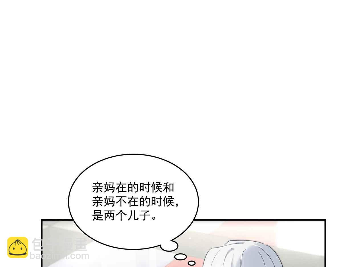 恰似寒光遇驕陽 - 第524話 判若兩兒子(1/3) - 8