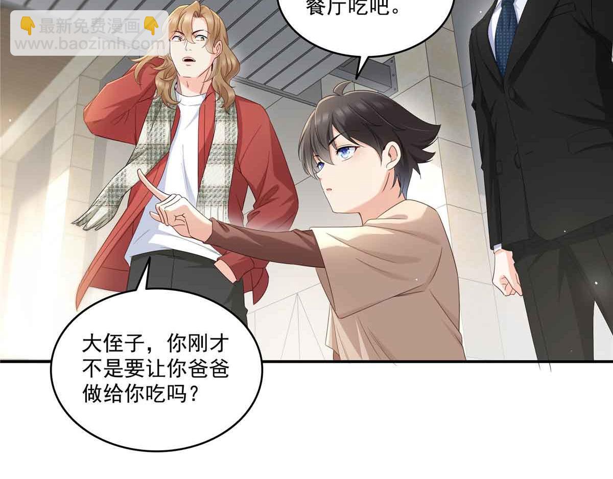 恰似寒光遇驕陽 - 第524話 判若兩兒子(1/3) - 4