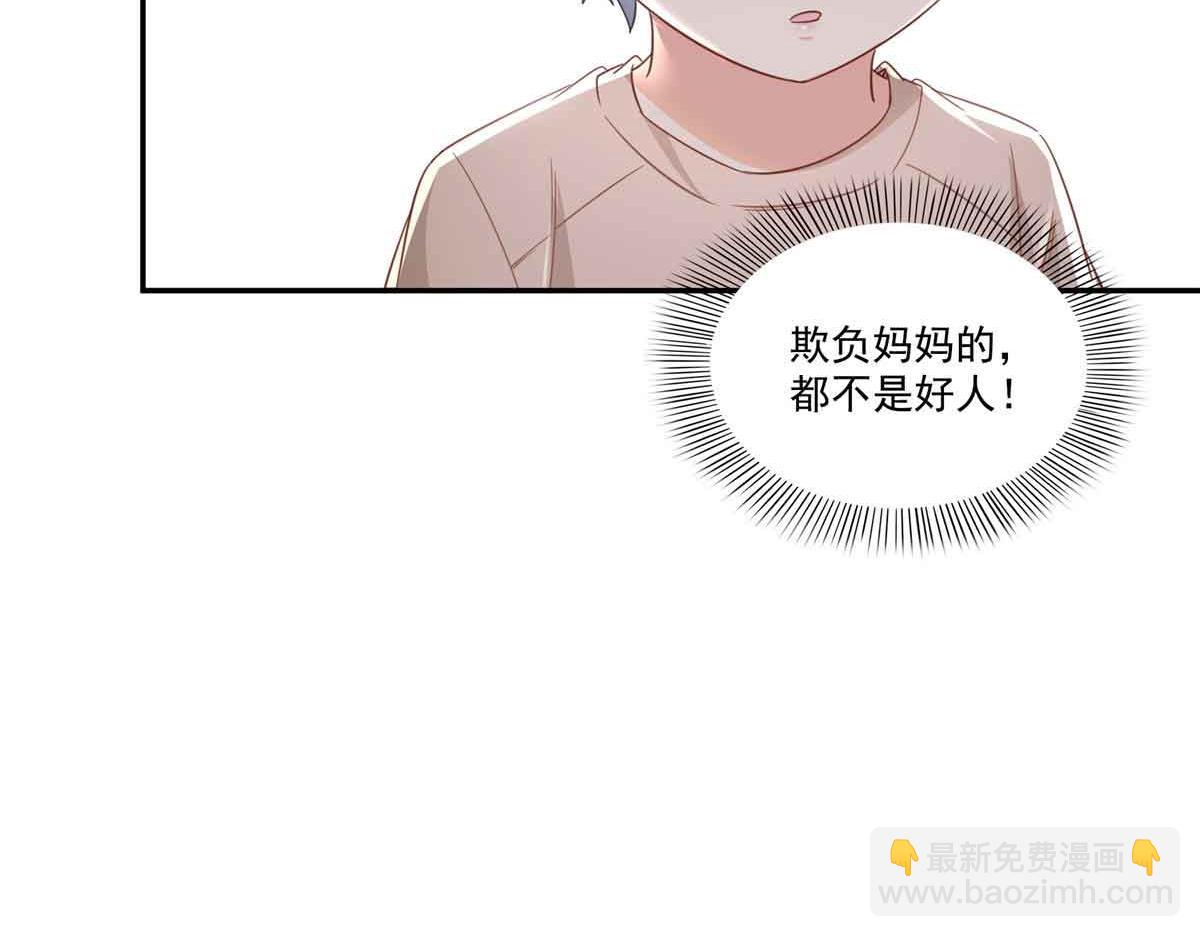 恰似寒光遇驕陽 - 第524話 判若兩兒子(1/3) - 7