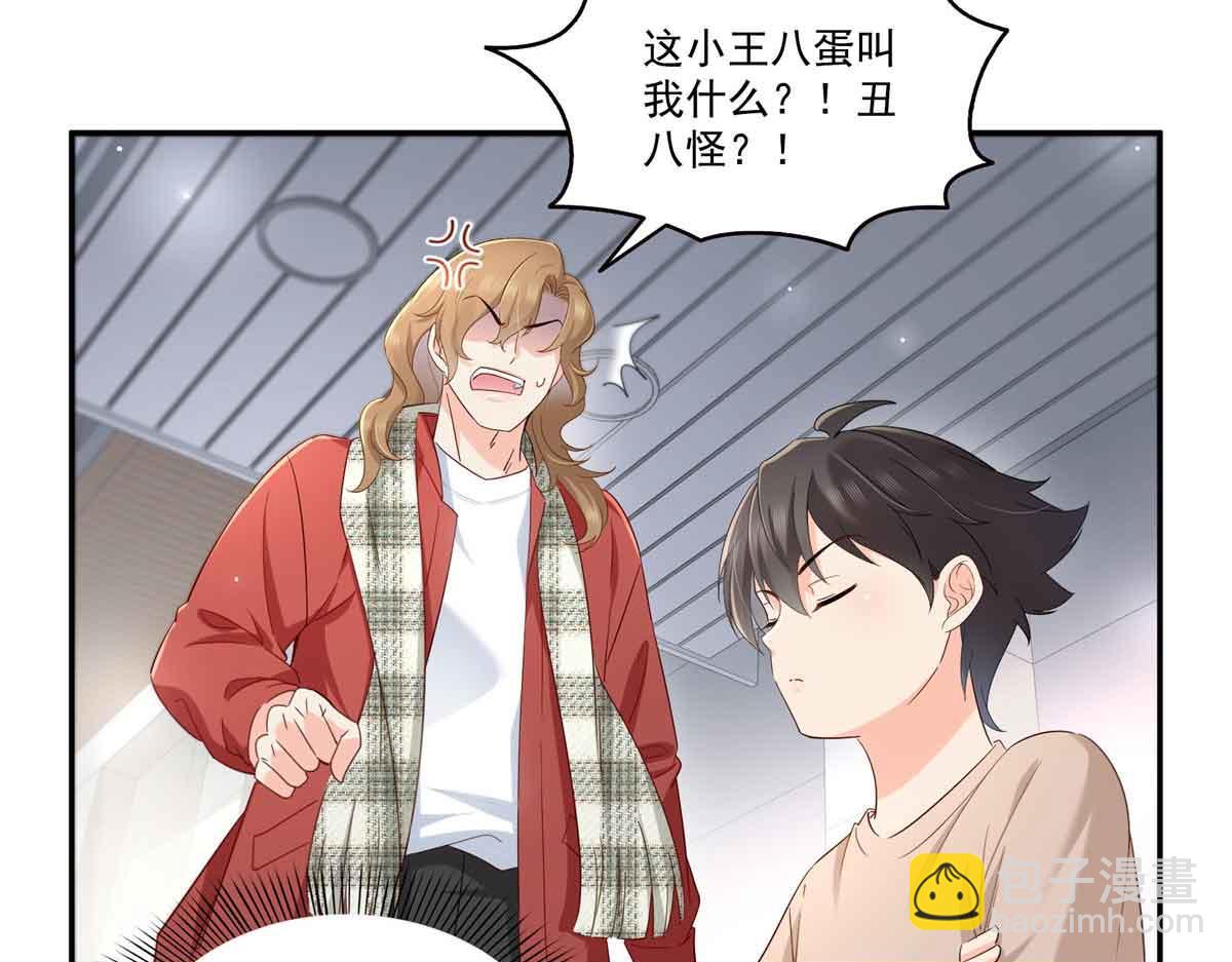 恰似寒光遇驕陽 - 第524話 判若兩兒子(1/3) - 1