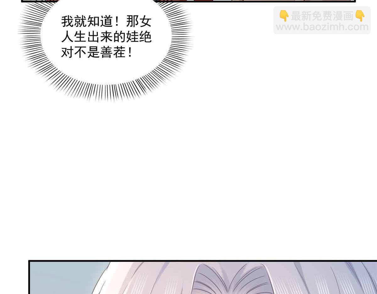 恰似寒光遇驕陽 - 第524話 判若兩兒子(1/3) - 2