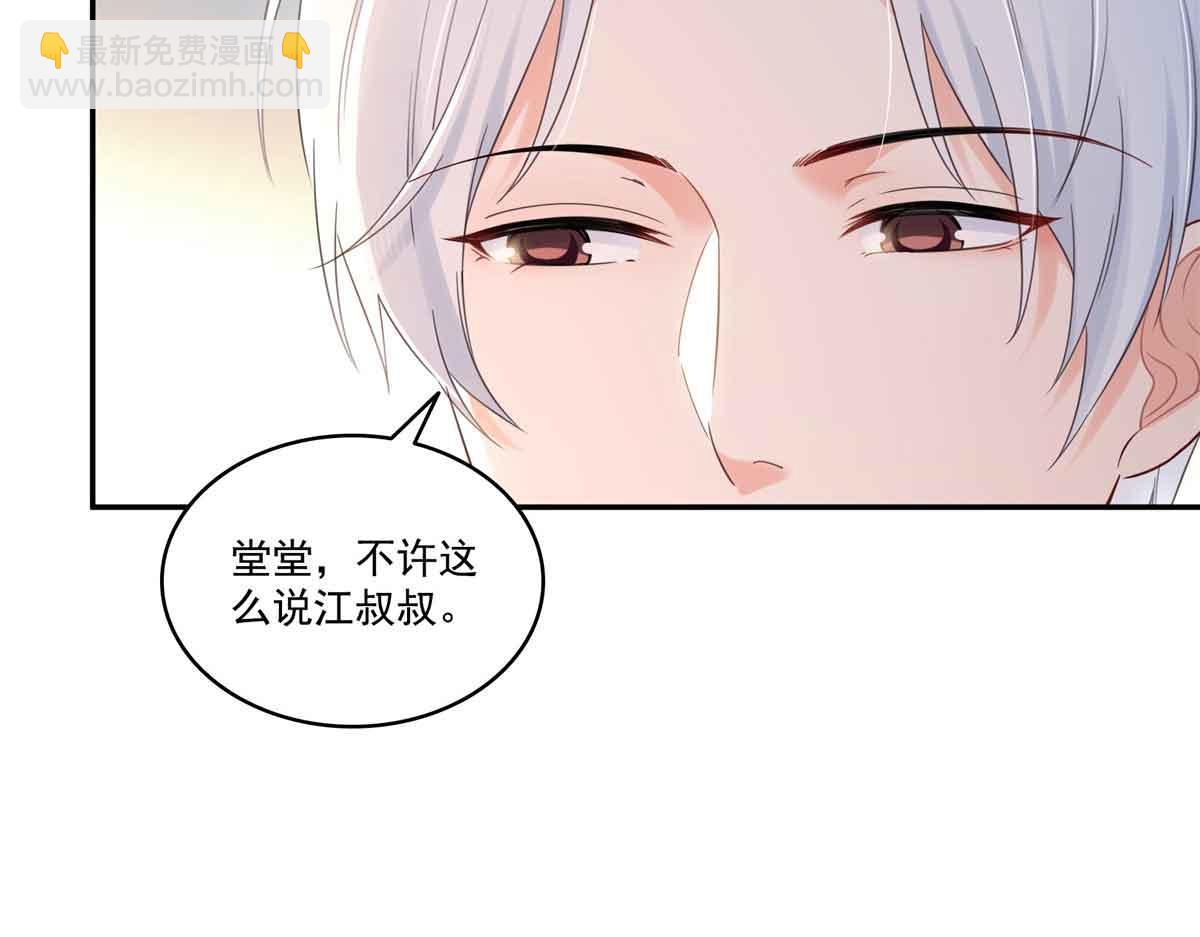 恰似寒光遇驕陽 - 第524話 判若兩兒子(1/3) - 4