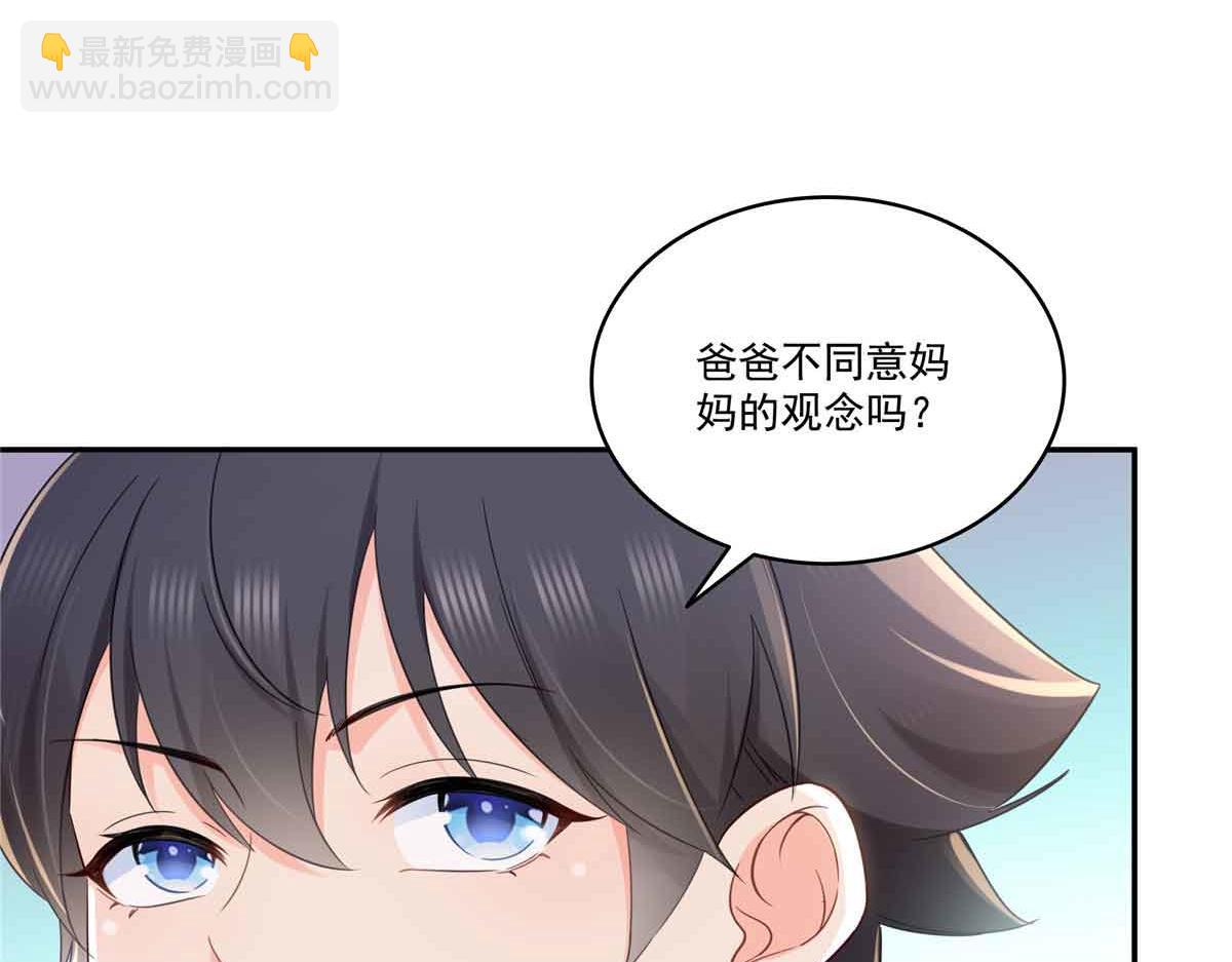 恰似寒光遇驕陽 - 第524話 判若兩兒子(1/3) - 5