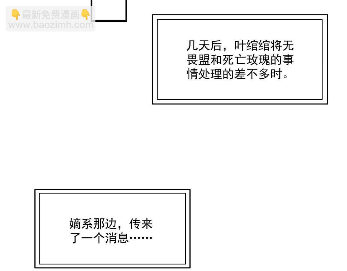 恰似寒光遇驕陽 - 第524話 判若兩兒子(1/3) - 3