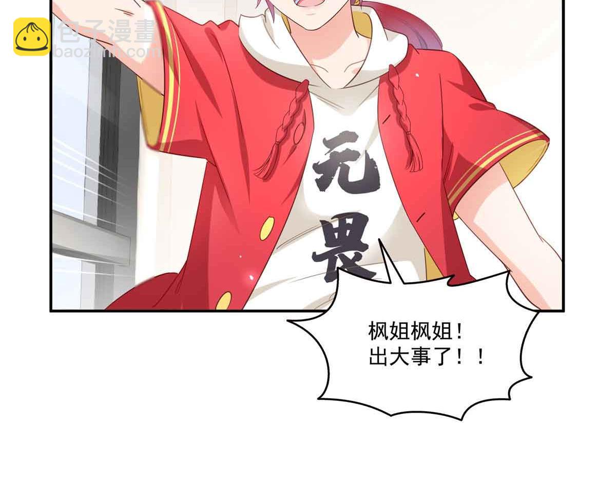 恰似寒光遇驕陽 - 第524話 判若兩兒子(1/3) - 6