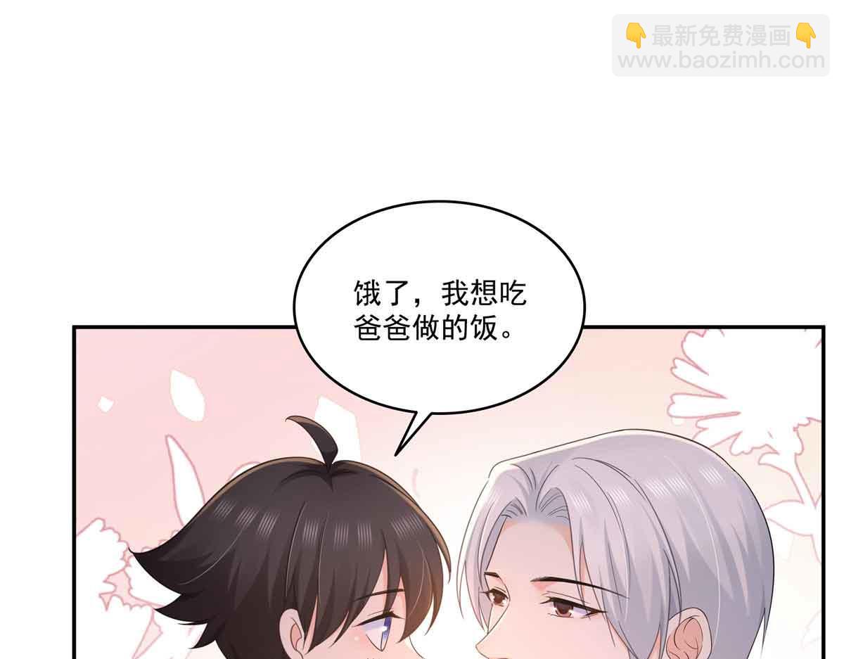 恰似寒光遇驕陽 - 第524話 判若兩兒子(1/3) - 4