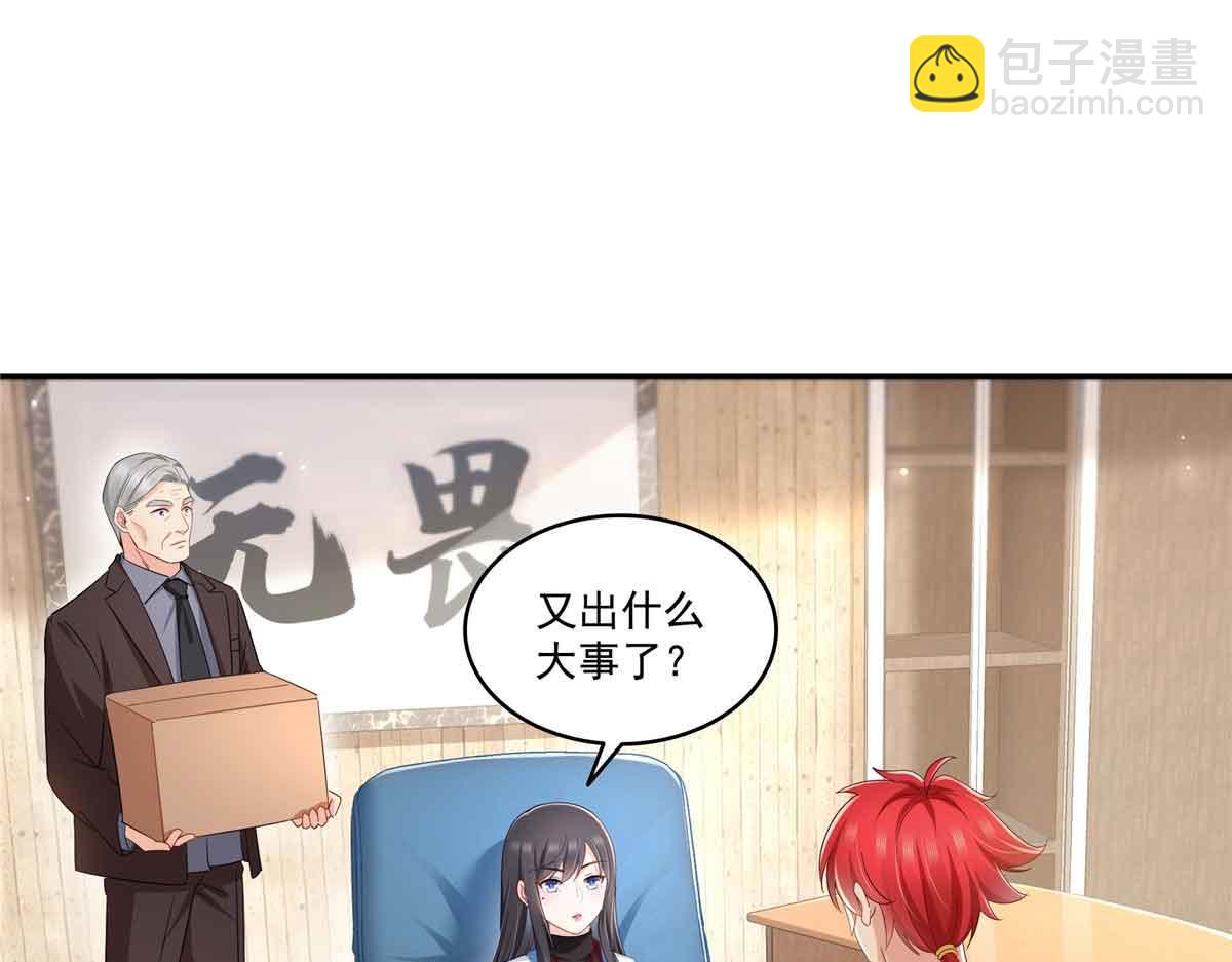 恰似寒光遇驕陽 - 第524話 判若兩兒子(1/3) - 8