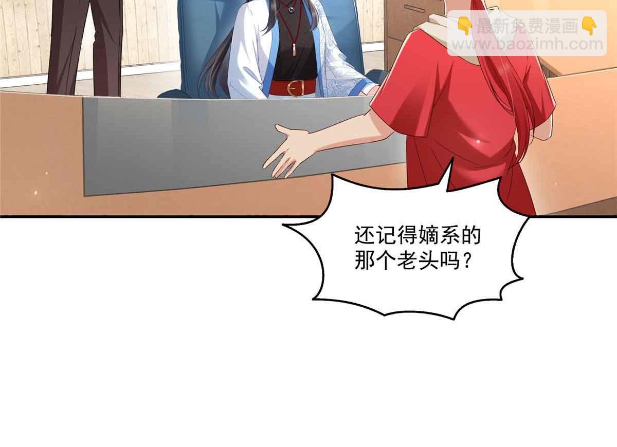 恰似寒光遇驕陽 - 第524話 判若兩兒子(1/3) - 1