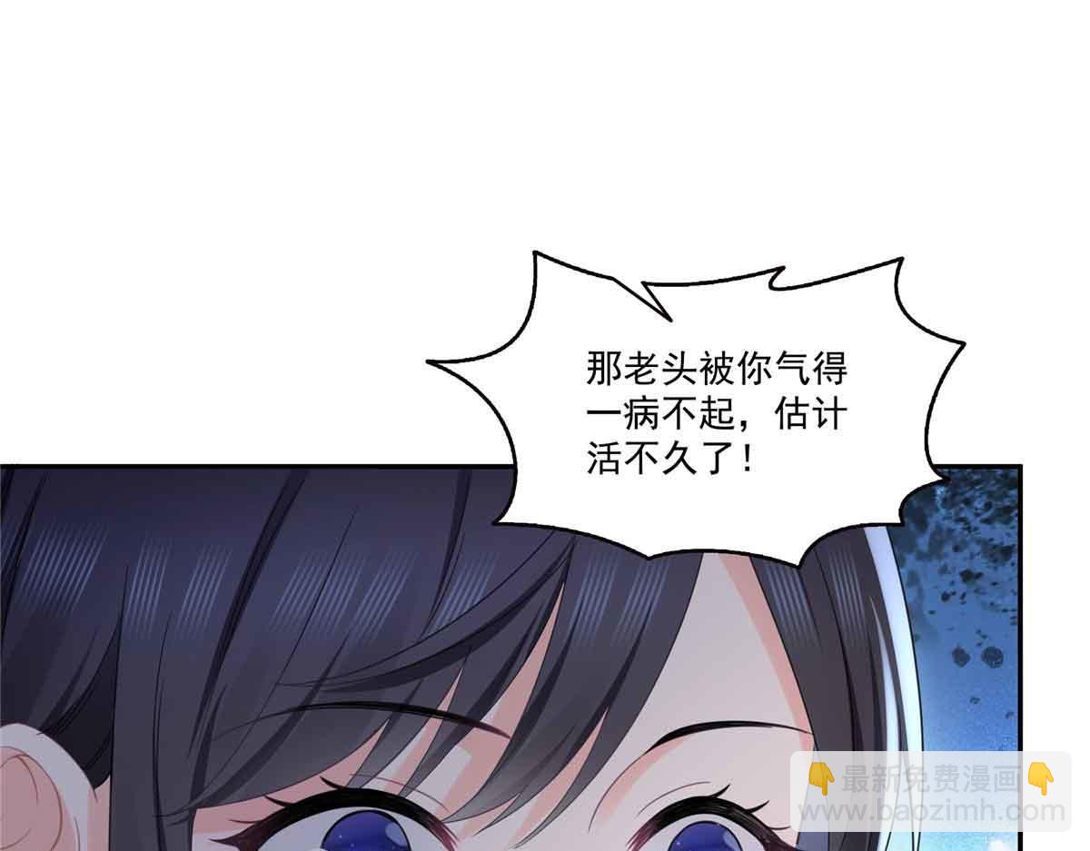 恰似寒光遇驕陽 - 第524話 判若兩兒子(1/3) - 2