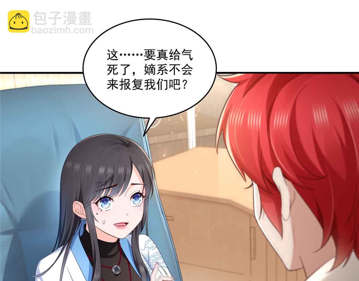 恰似寒光遇驕陽 - 第524話 判若兩兒子(1/3) - 4