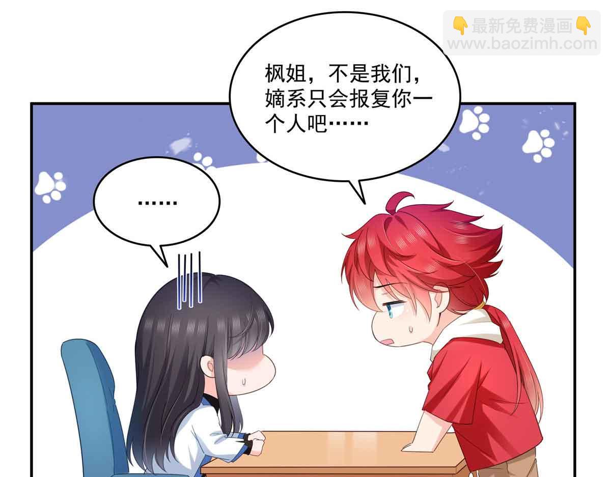 恰似寒光遇驕陽 - 第524話 判若兩兒子(1/3) - 6