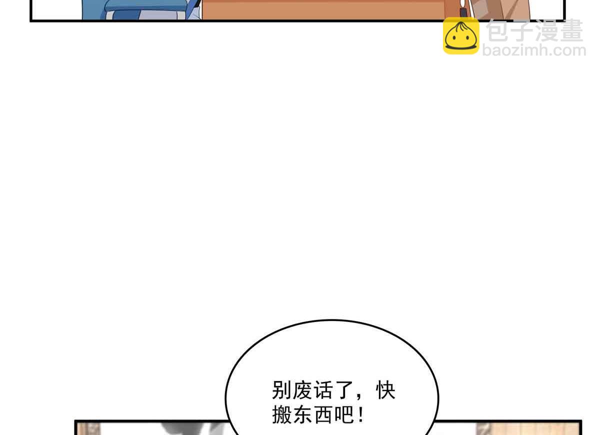 恰似寒光遇驕陽 - 第524話 判若兩兒子(1/3) - 7