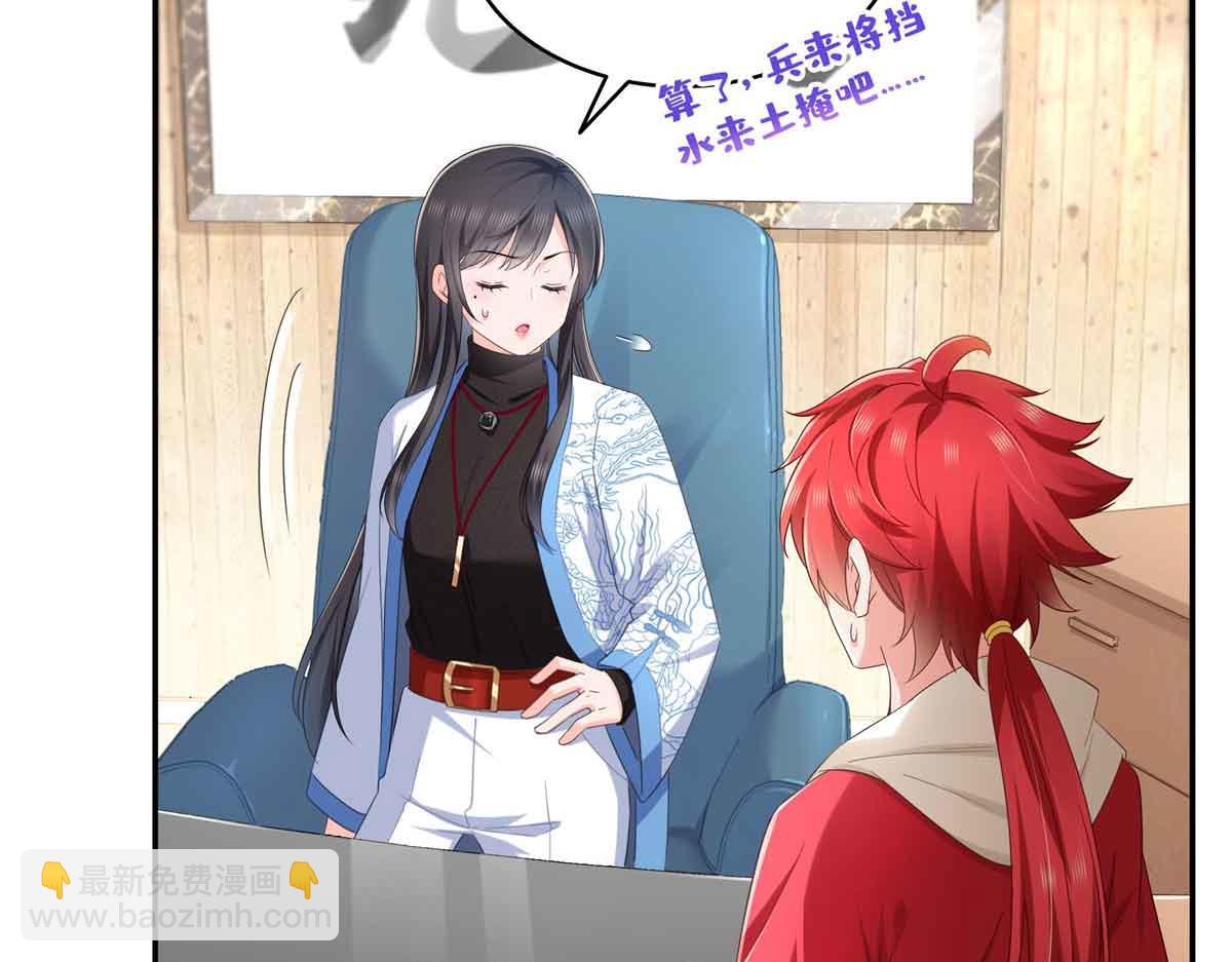 恰似寒光遇驕陽 - 第524話 判若兩兒子(1/3) - 8