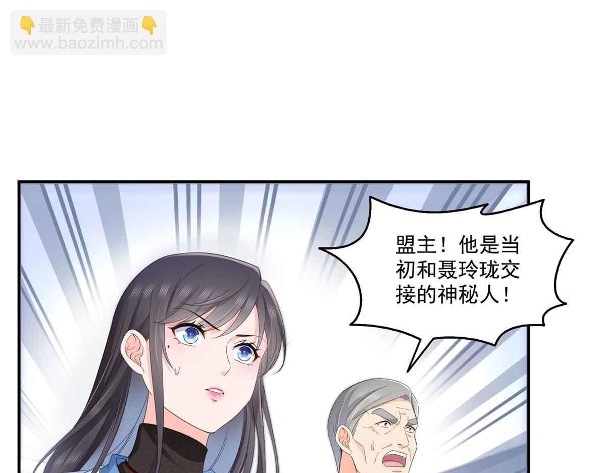 恰似寒光遇驕陽 - 第524話 判若兩兒子(2/3) - 6