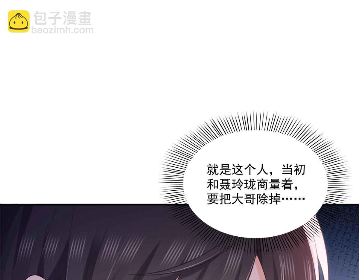 恰似寒光遇驕陽 - 第524話 判若兩兒子(2/3) - 8