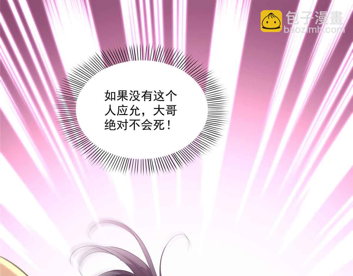 恰似寒光遇驕陽 - 第524話 判若兩兒子(2/3) - 2