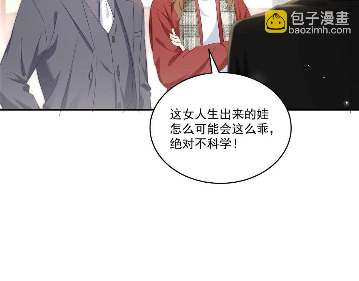 恰似寒光遇驕陽 - 第524話 判若兩兒子(1/3) - 8