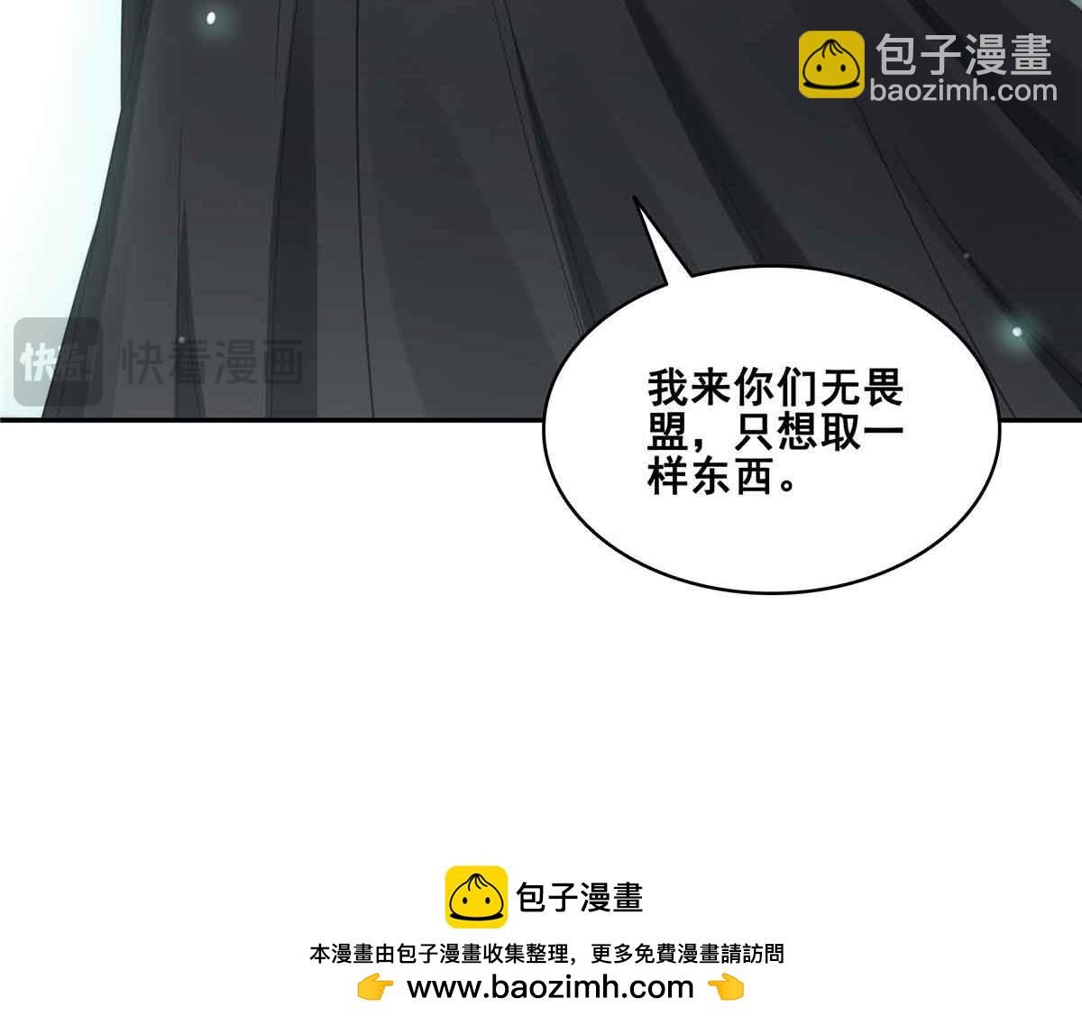 恰似寒光遇驕陽 - 第524話 判若兩兒子(2/3) - 5