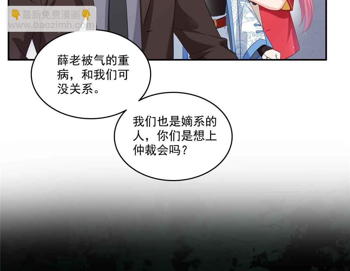 恰似寒光遇驕陽 - 第524話 判若兩兒子(2/3) - 8