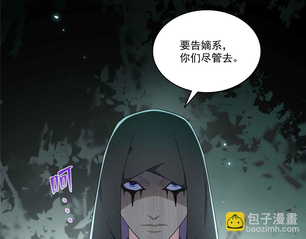 恰似寒光遇驕陽 - 第524話 判若兩兒子(2/3) - 1