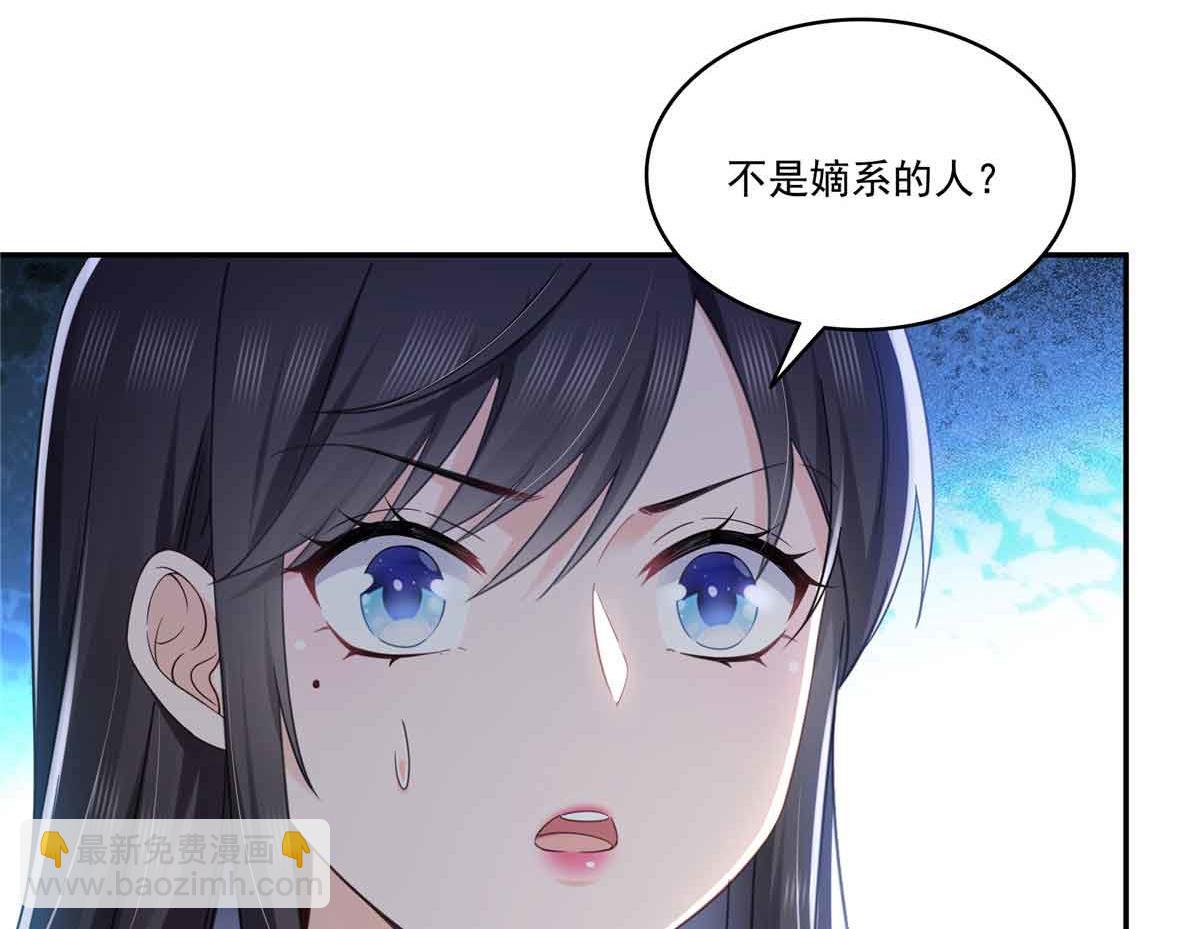 恰似寒光遇驕陽 - 第524話 判若兩兒子(2/3) - 4