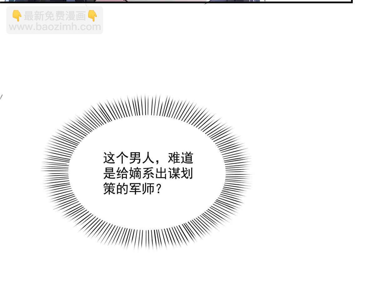 恰似寒光遇驕陽 - 第524話 判若兩兒子(2/3) - 5