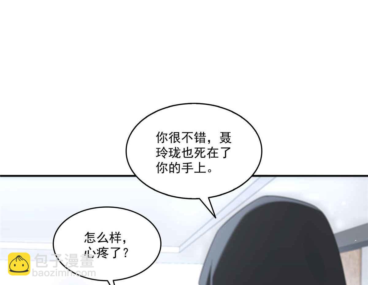 恰似寒光遇驕陽 - 第524話 判若兩兒子(2/3) - 6