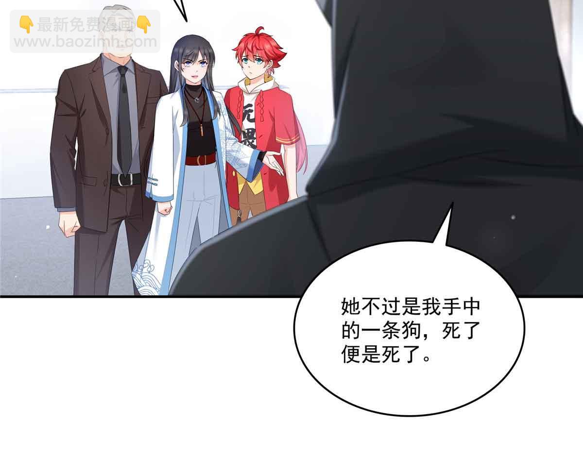 恰似寒光遇驕陽 - 第524話 判若兩兒子(2/3) - 7