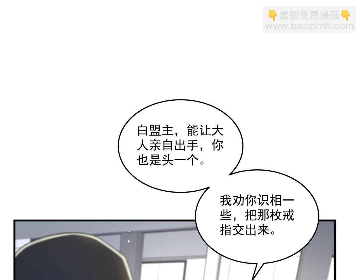 恰似寒光遇驕陽 - 第524話 判若兩兒子(2/3) - 8
