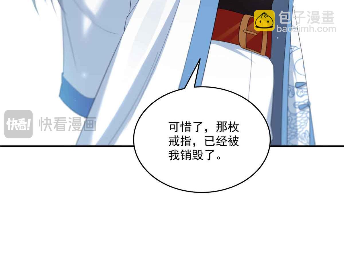 恰似寒光遇驕陽 - 第524話 判若兩兒子(2/3) - 4