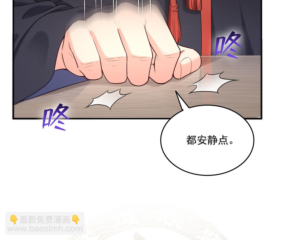 恰似寒光遇驕陽 - 第526話 權力的巔峰(1/3) - 2