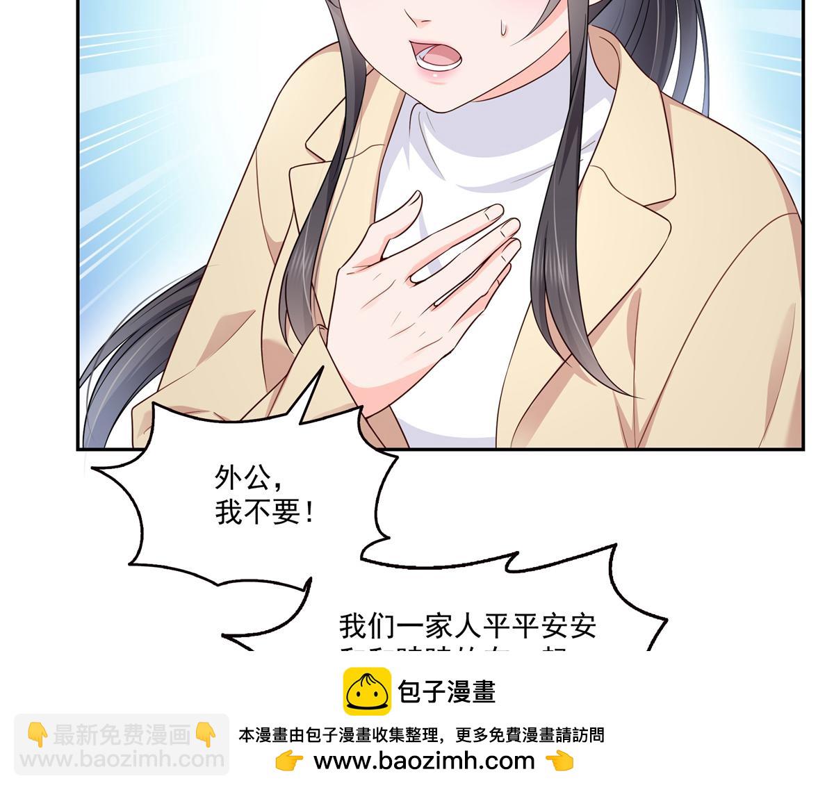 恰似寒光遇驕陽 - 第526話 權力的巔峰(2/3) - 6