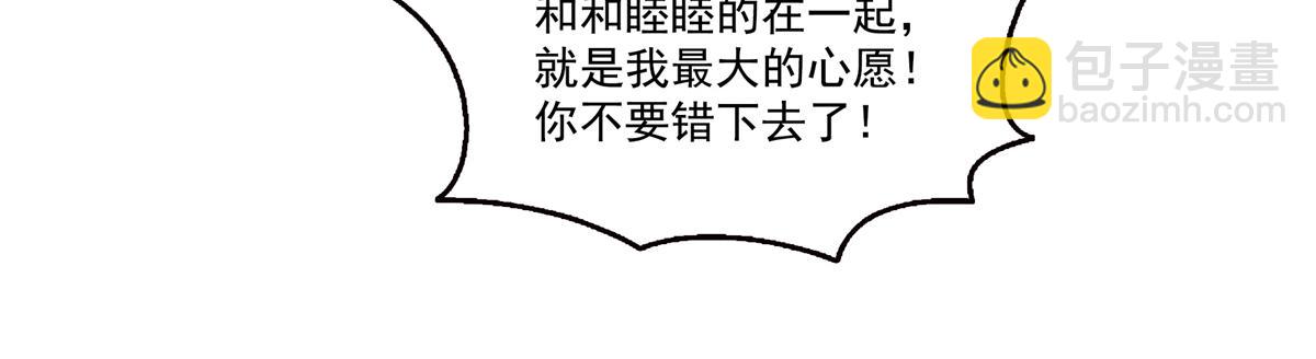 恰似寒光遇驕陽 - 第526話 權力的巔峰(3/3) - 5