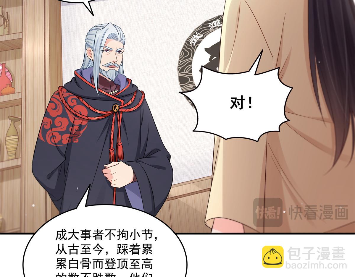 恰似寒光遇驕陽 - 第526話 權力的巔峰(3/3) - 2