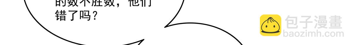 恰似寒光遇驕陽 - 第526話 權力的巔峰(3/3) - 3