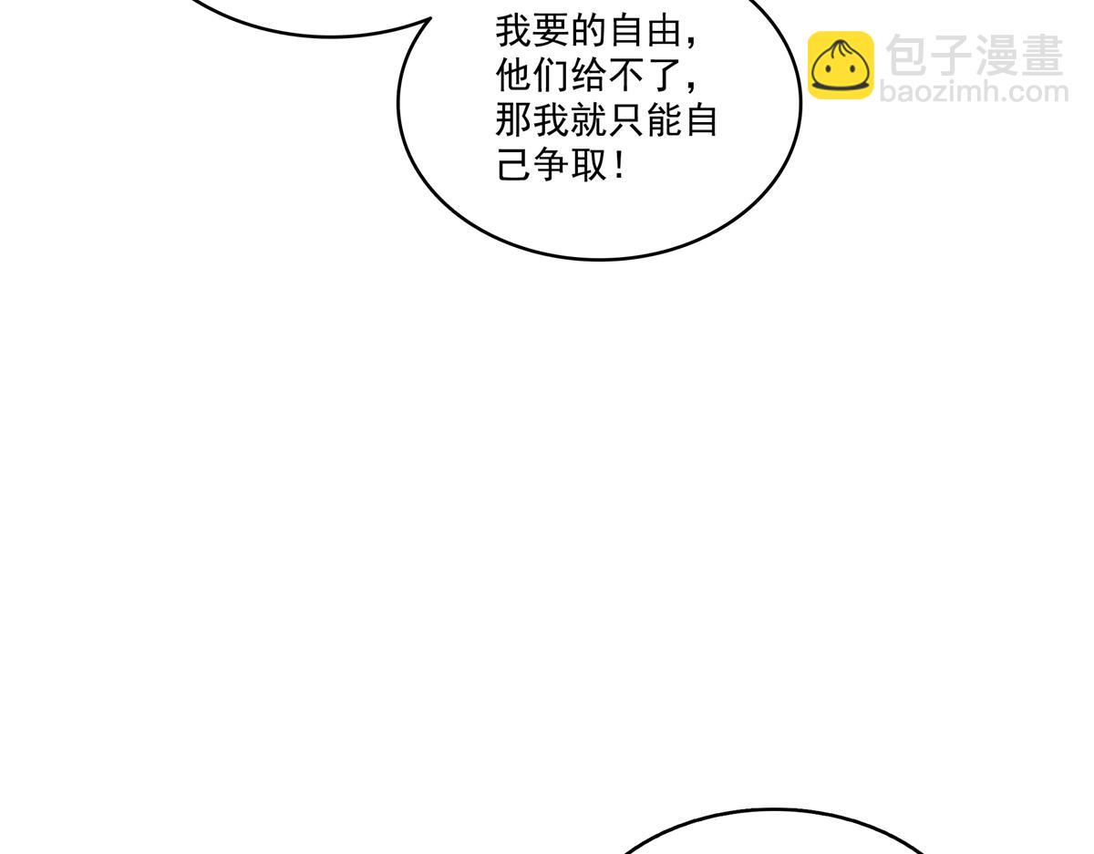 恰似寒光遇驕陽 - 第526話 權力的巔峰(3/3) - 2