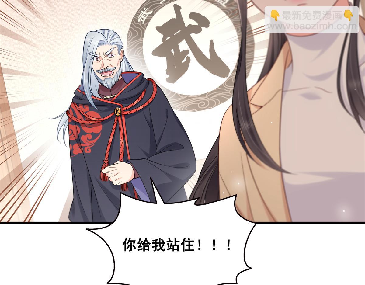 恰似寒光遇驕陽 - 第526話 權力的巔峰(3/3) - 4