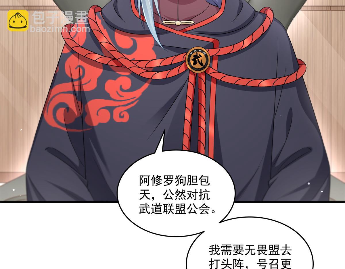 恰似寒光遇驕陽 - 第526話 權力的巔峰(1/3) - 5