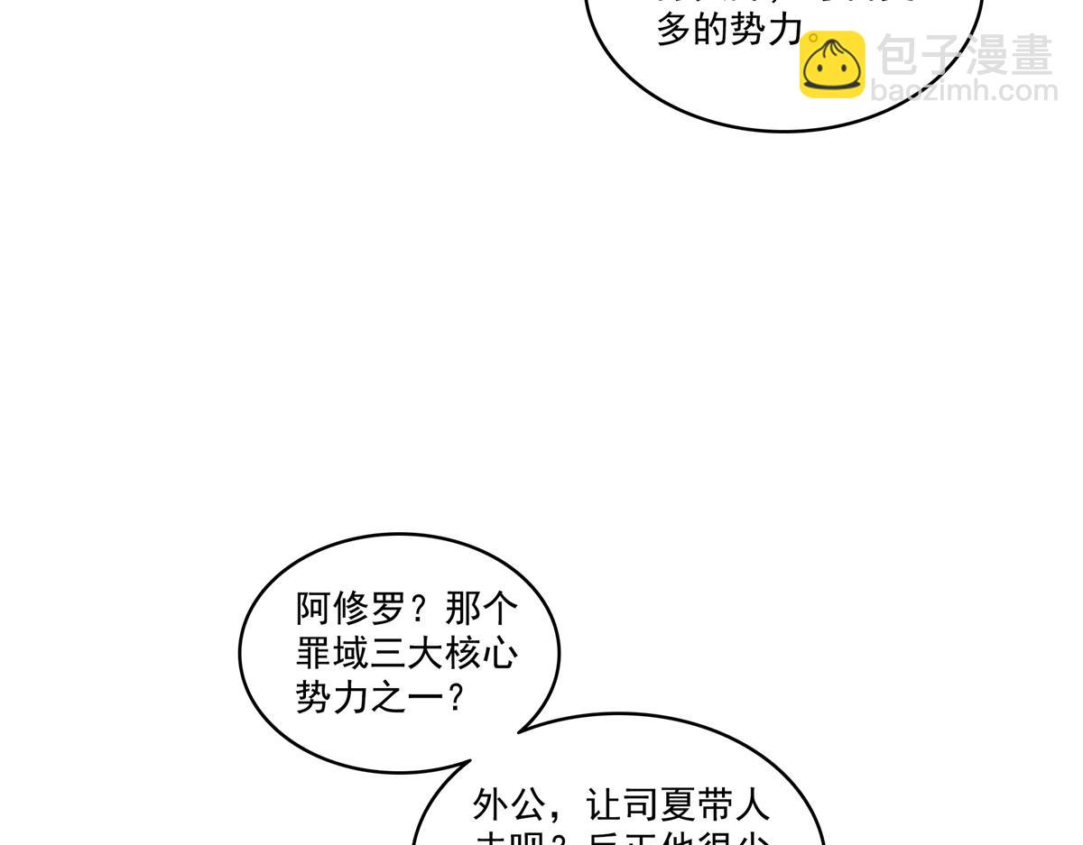 恰似寒光遇驕陽 - 第526話 權力的巔峰(1/3) - 6