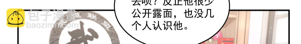 恰似寒光遇驕陽 - 第526話 權力的巔峰(1/3) - 7