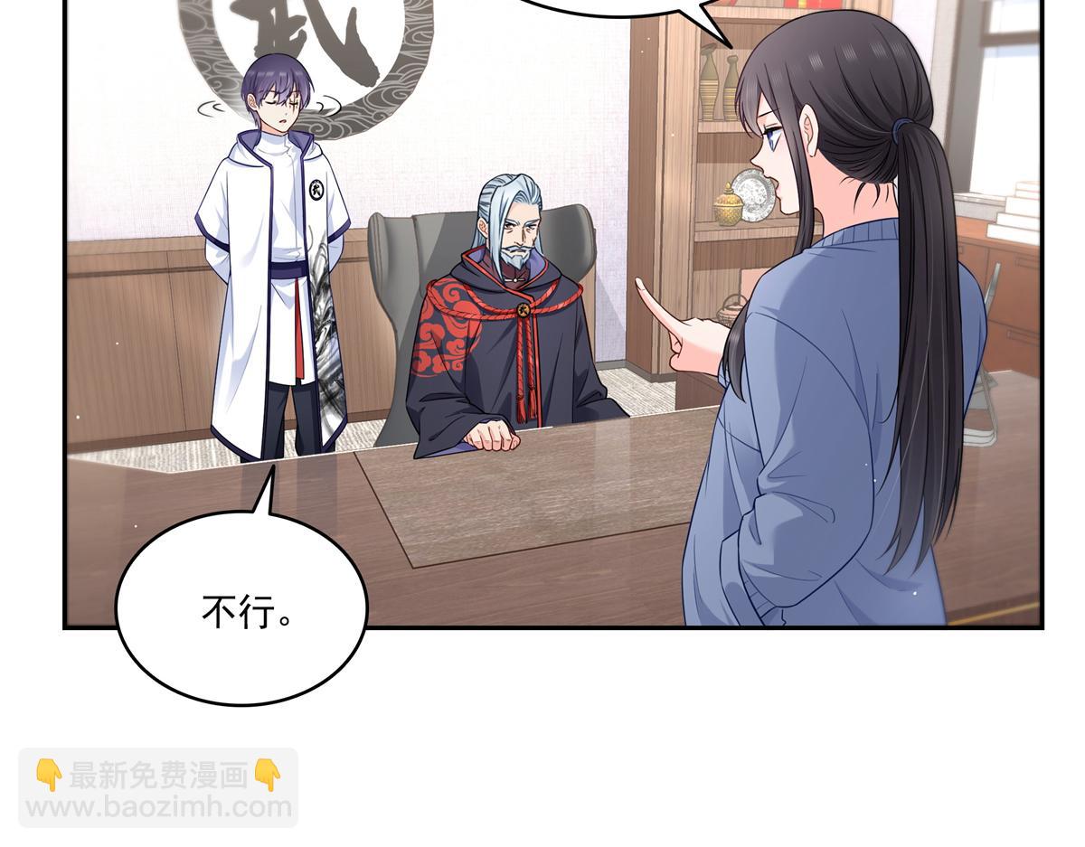 恰似寒光遇驕陽 - 第526話 權力的巔峰(1/3) - 8