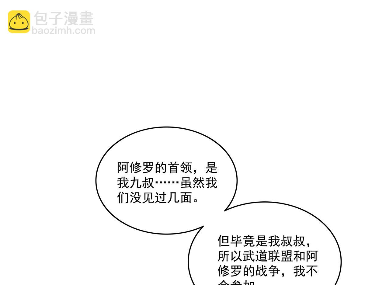 恰似寒光遇驕陽 - 第526話 權力的巔峰(1/3) - 1