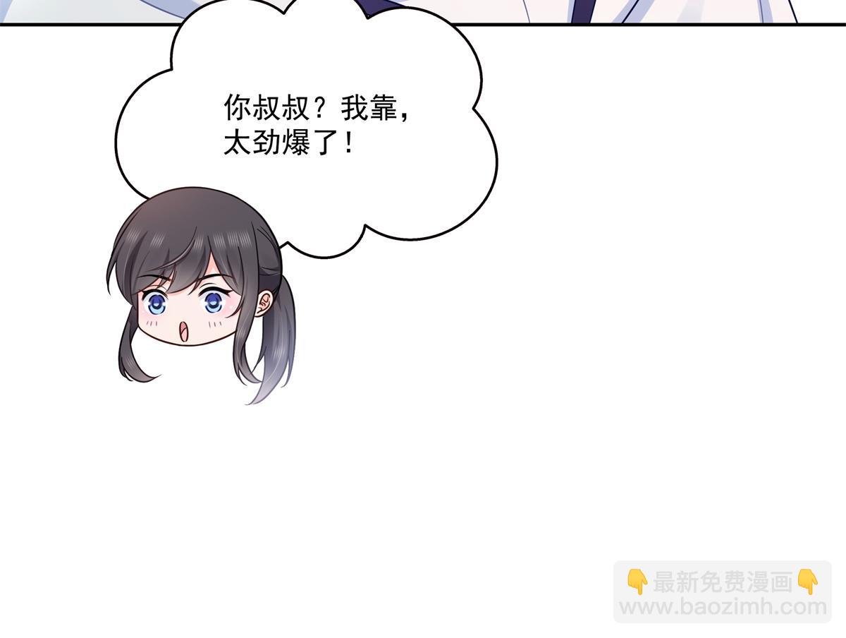 恰似寒光遇驕陽 - 第526話 權力的巔峰(1/3) - 4