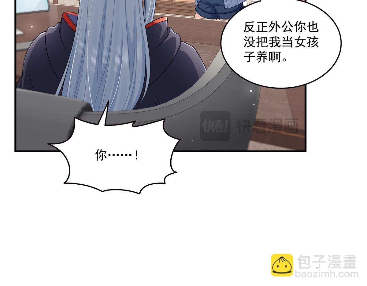 恰似寒光遇驕陽 - 第526話 權力的巔峰(1/3) - 6