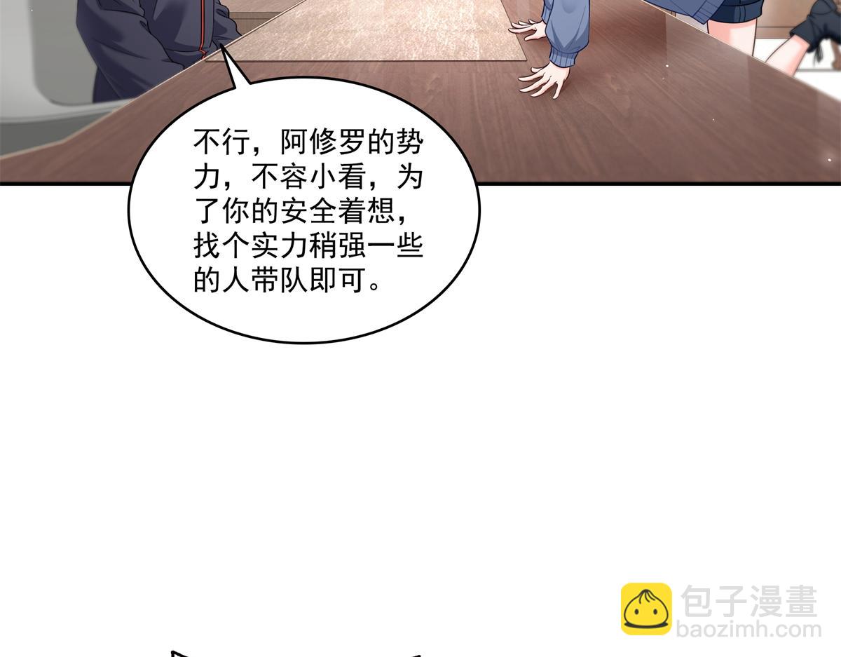 恰似寒光遇驕陽 - 第526話 權力的巔峰(1/3) - 1