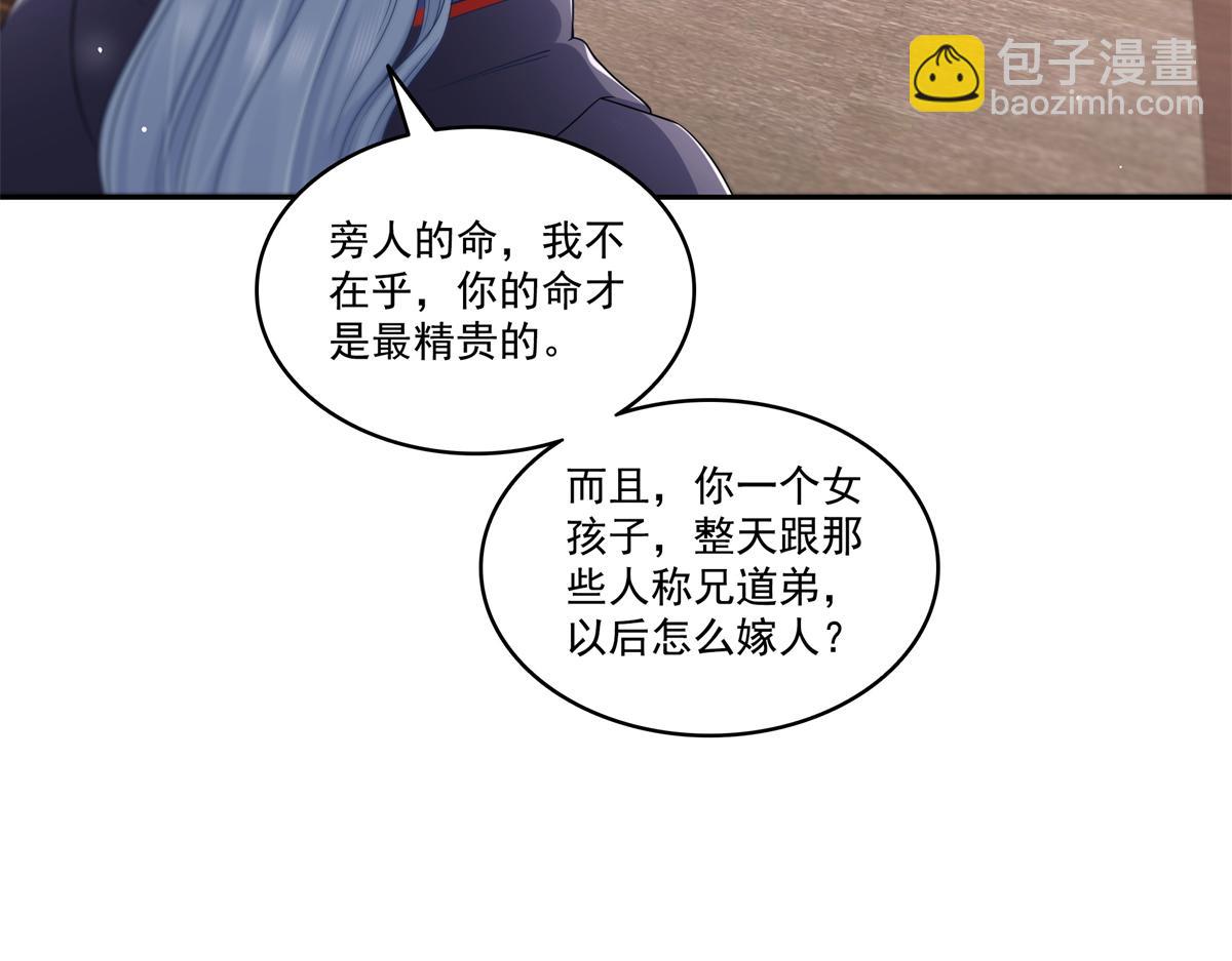 恰似寒光遇驕陽 - 第526話 權力的巔峰(1/3) - 4