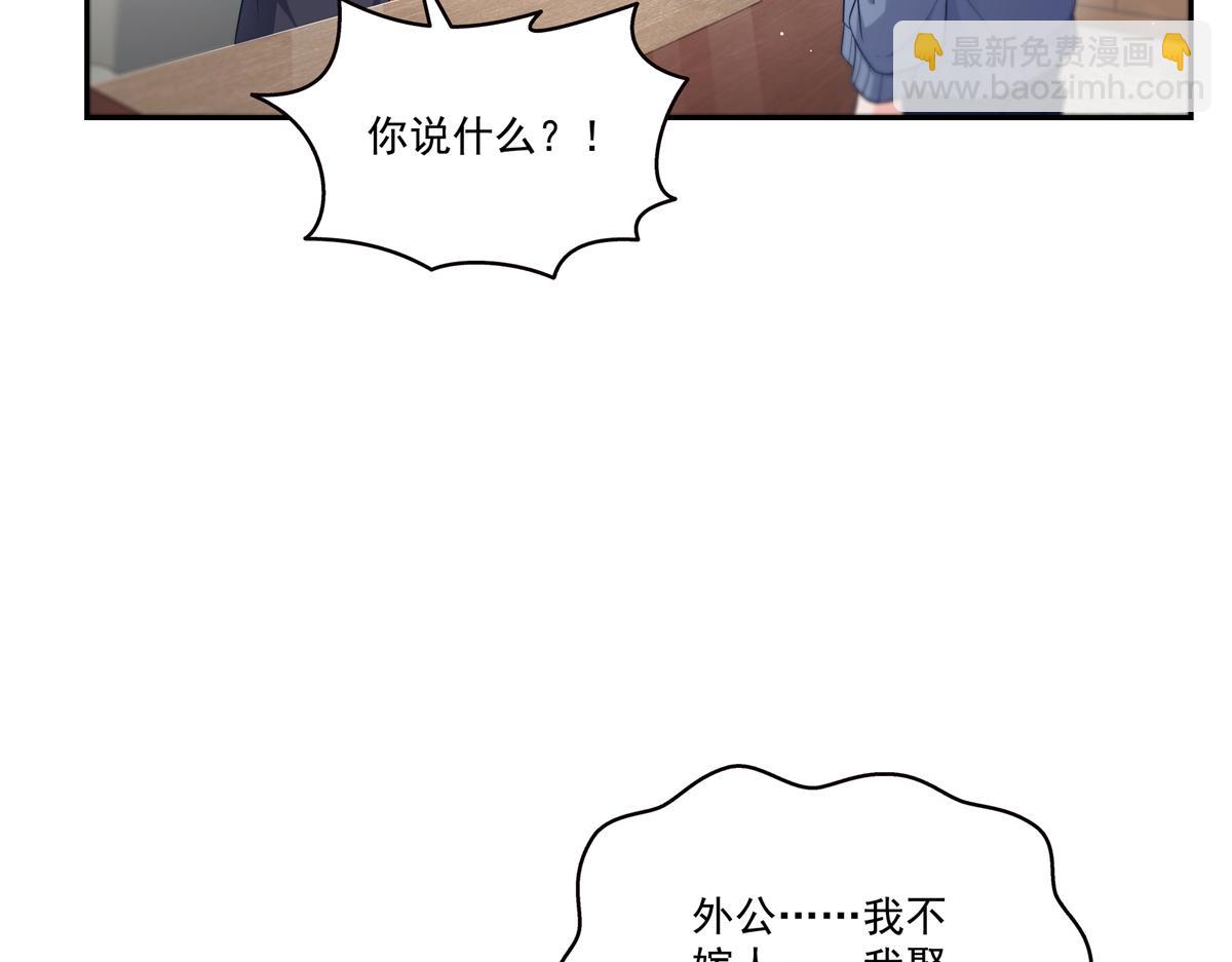 恰似寒光遇驕陽 - 第526話 權力的巔峰(1/3) - 7