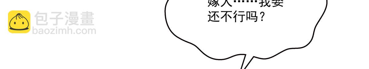 恰似寒光遇驕陽 - 第526話 權力的巔峰(1/3) - 8