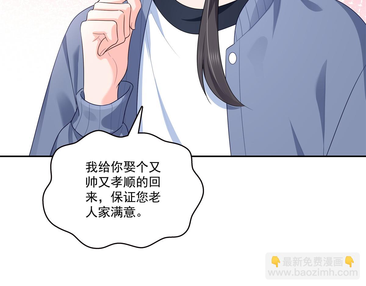 恰似寒光遇驕陽 - 第526話 權力的巔峰(1/3) - 2